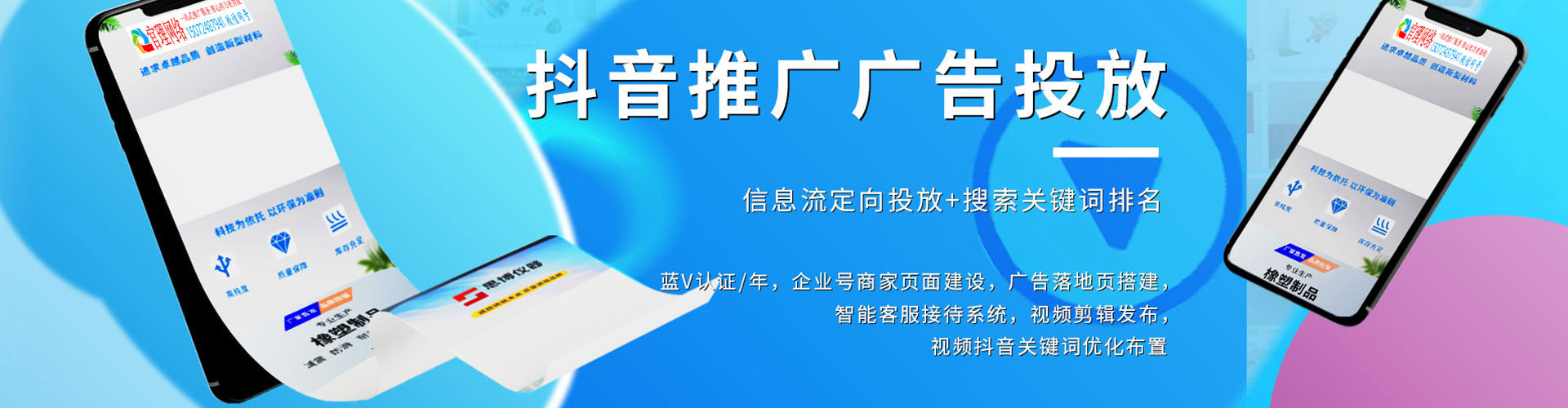 衡南百度开户返点