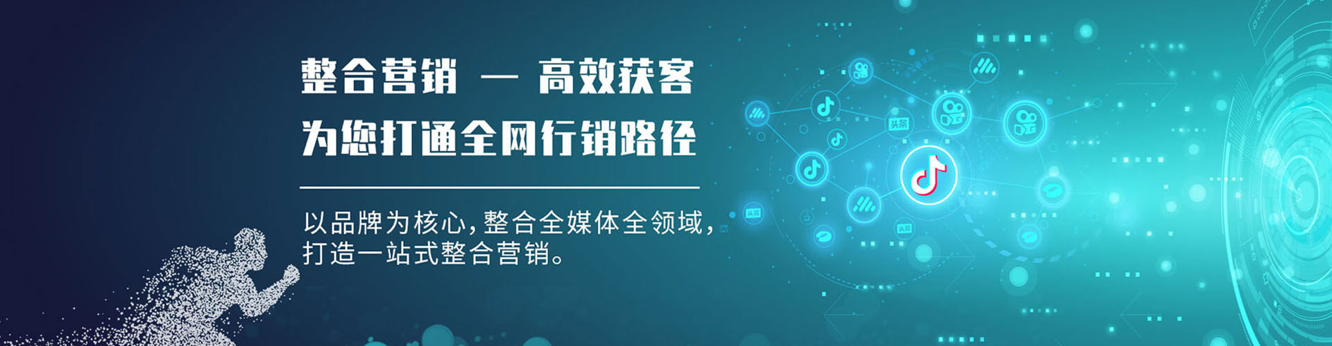 衡南信息流代运营