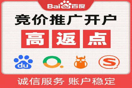 竞价端口开户全流程，案例分享